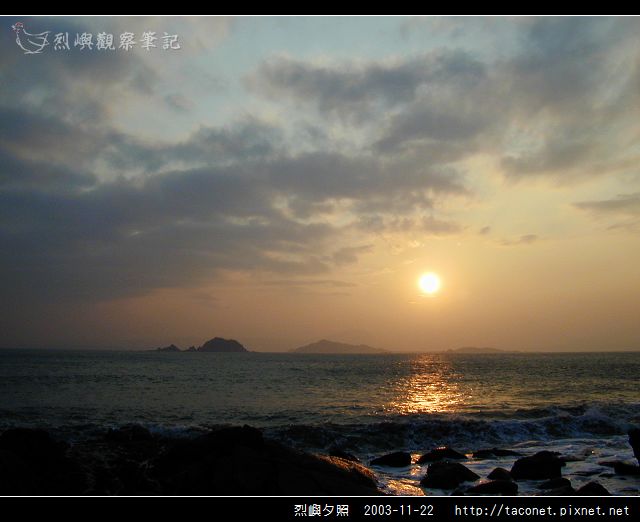 烈嶼夕照_15.jpg