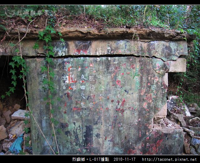 烈嶼鄉。L-017據點_07.jpg