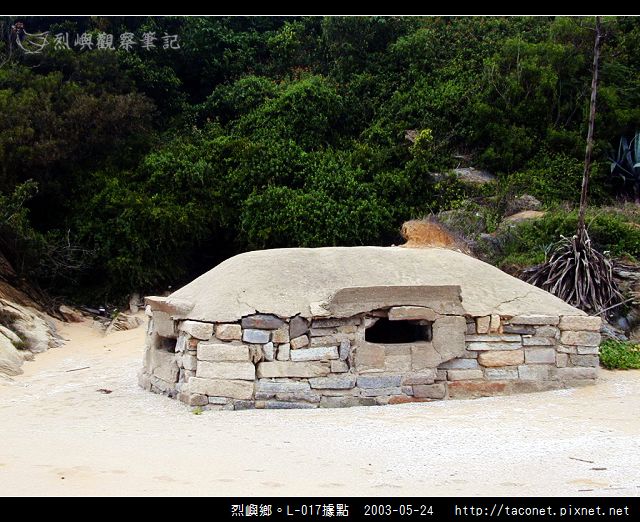 烈嶼鄉。L-017據點_04.jpg
