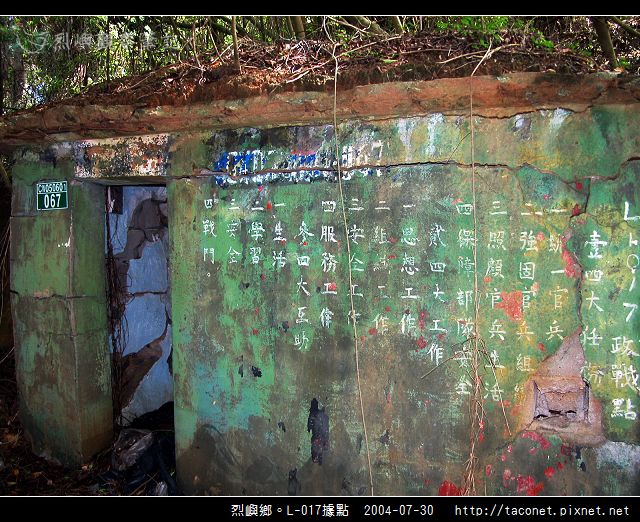 烈嶼鄉。L-017據點_03.jpg
