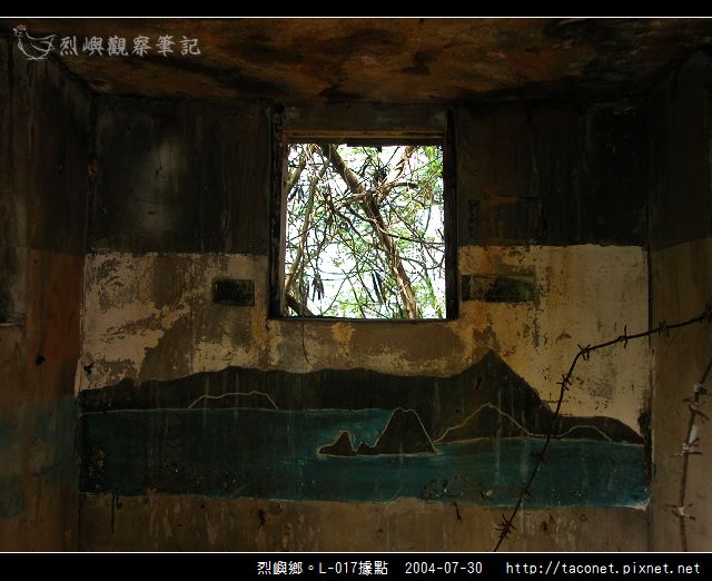 烈嶼鄉。L-017據點_02.jpg
