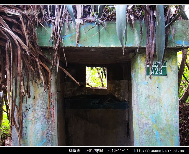 烈嶼鄉。L-017據點_09.jpg