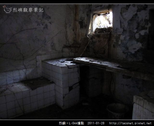 烈嶼。L-044據點_34.jpg