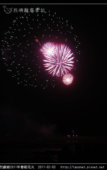 2011烈嶼春節花火_36.jpg