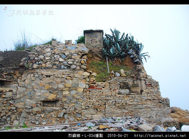 烈嶼鄉。L-034據點_18.jpg