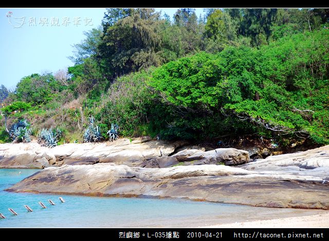 烈嶼鄉。L-035據點_17.jpg