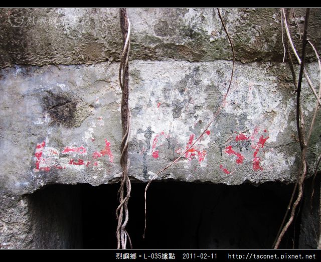 烈嶼鄉。L-035據點_25.jpg