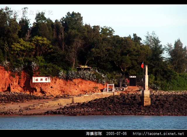 海鵬部隊_02.jpg
