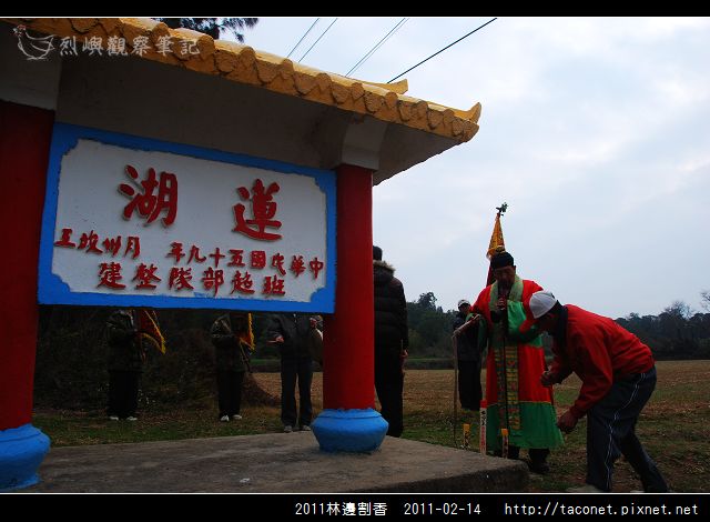 2011l林邊割香_21.jpg