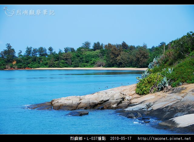 烈嶼鄉。L-037據點_15.jpg