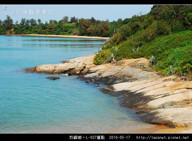 烈嶼鄉。L-037據點_14.jpg
