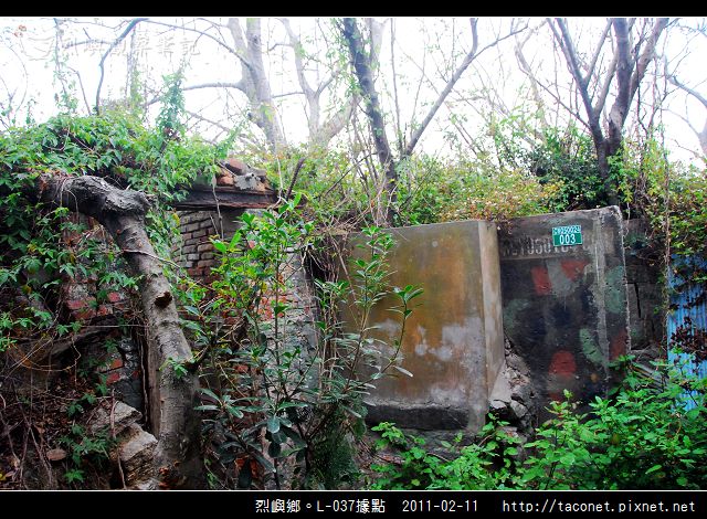 烈嶼鄉。L-037據點_11.jpg
