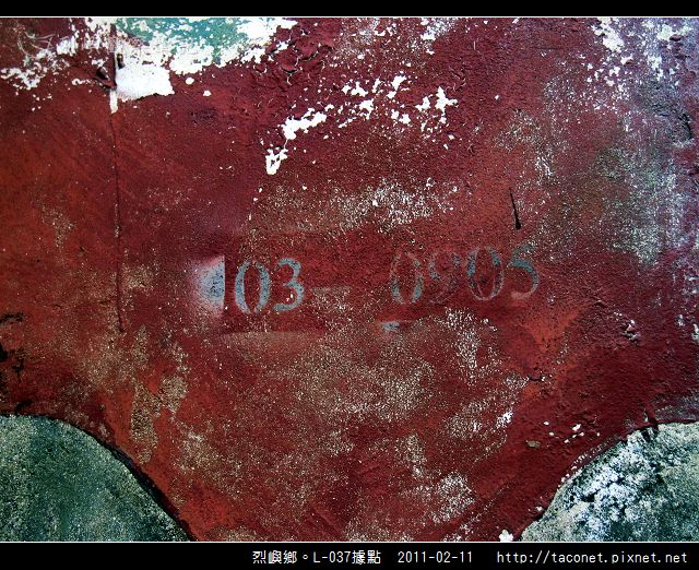 烈嶼鄉。L-037據點_30.jpg