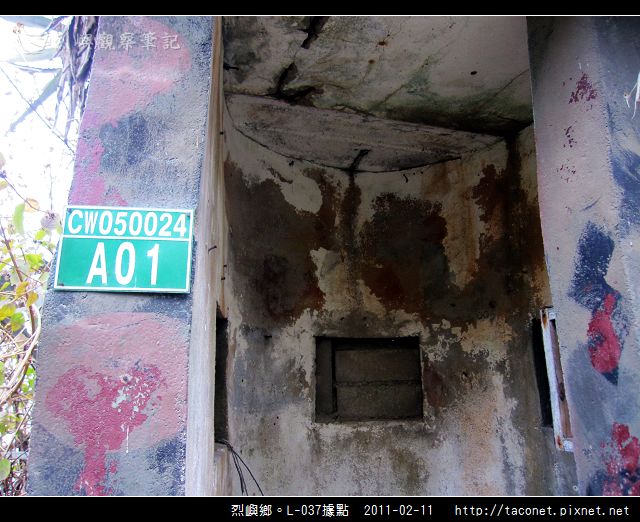 烈嶼鄉。L-037據點_29.jpg
