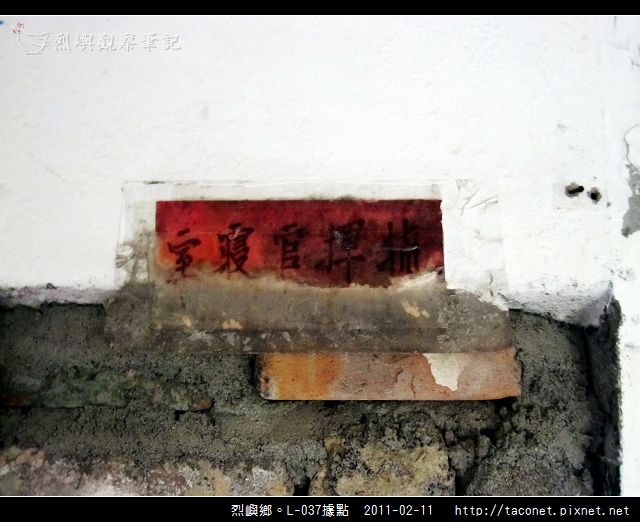 烈嶼鄉。L-037據點_24.jpg