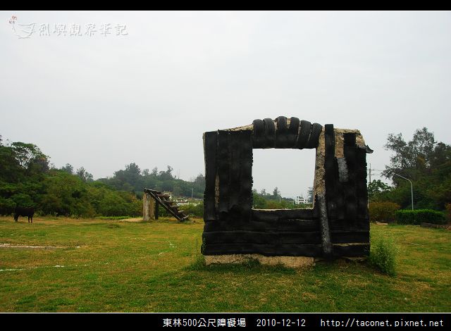 東林500公尺障礙場 _01.jpg
