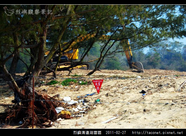 烈嶼清遠湖雷區_34.jpg
