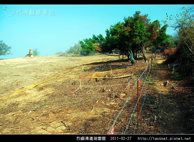 烈嶼清遠湖雷區_15.jpg