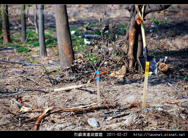 烈嶼清遠湖雷區_13.jpg