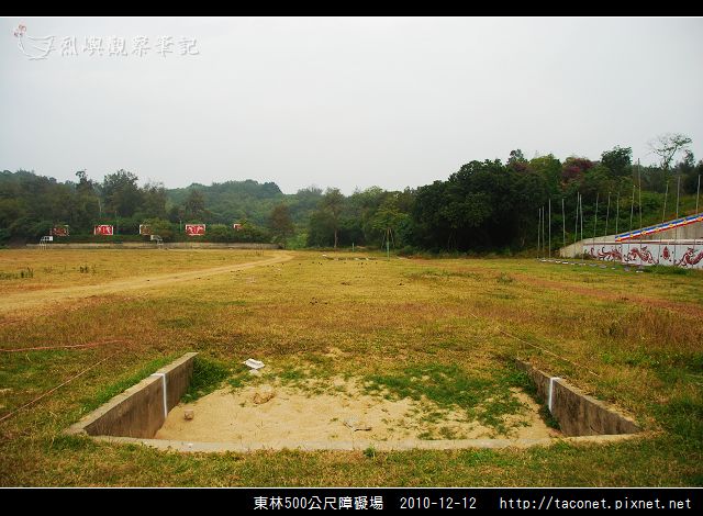 東林500公尺障礙場 _07.jpg