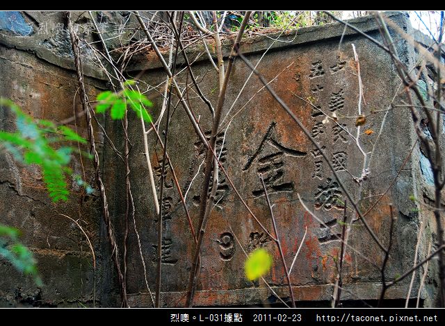 L-031據點_27.jpg