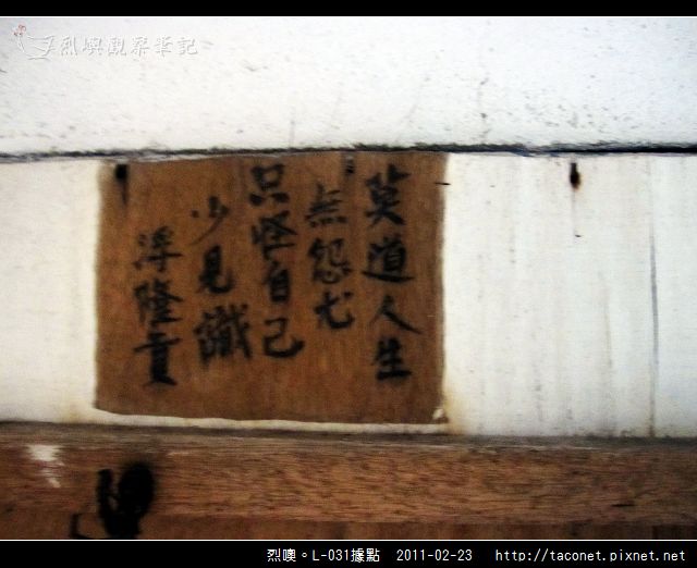 L-031據點_39.jpg