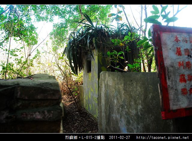 烈嶼鄉。L-015-2據點_11.jpg