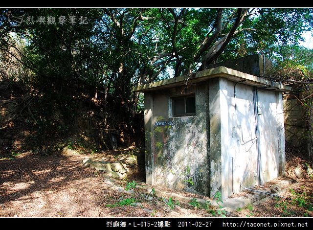 烈嶼鄉。L-015-2據點_06.jpg