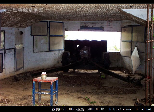 烈嶼鄉。L-015-2據點_05.jpg