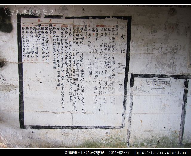 烈嶼鄉。L-015-2據點_27.jpg