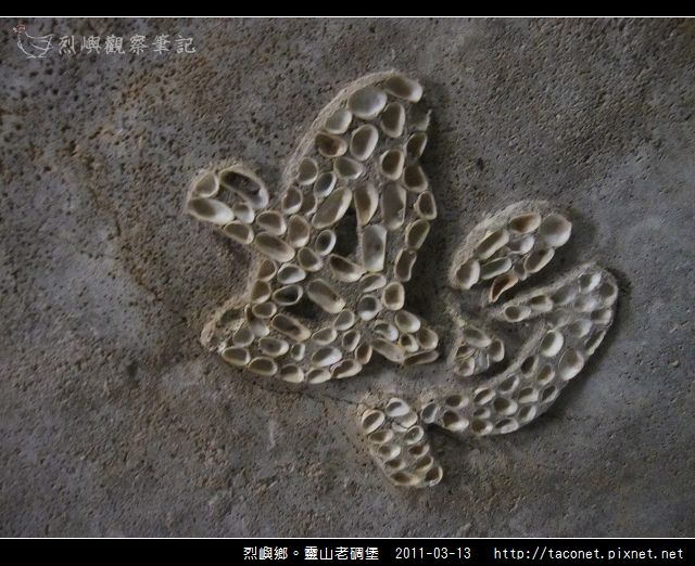 靈山老碉堡_20.jpg