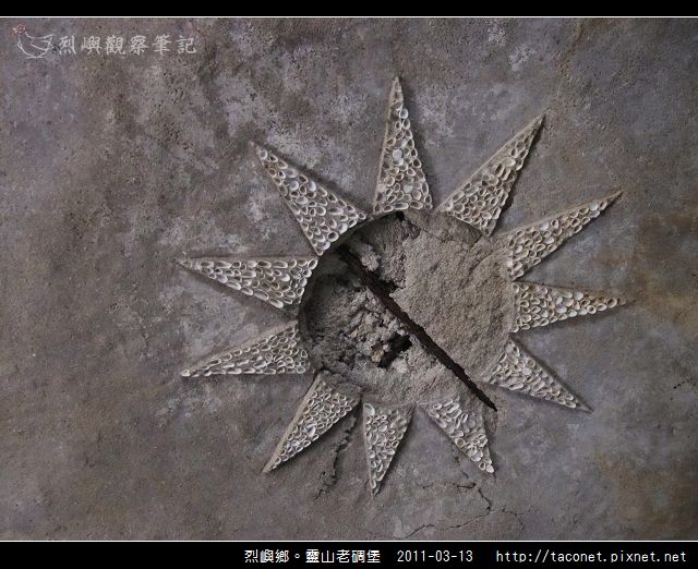 靈山老碉堡_33.jpg