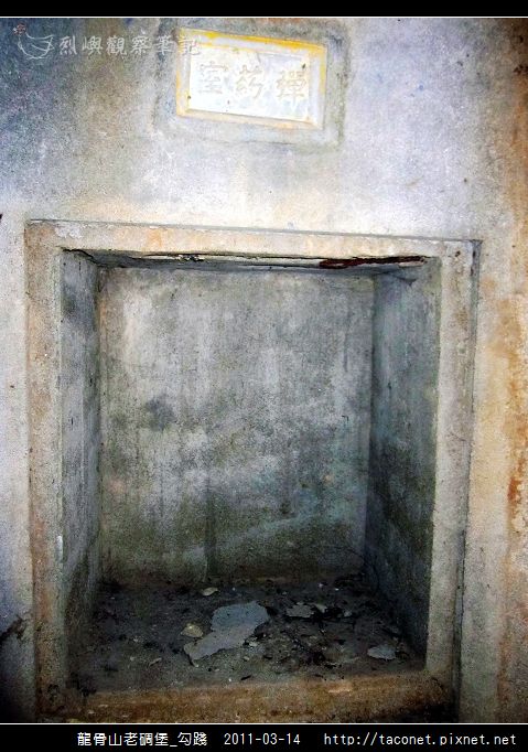 龍骨山老碉堡_勾踐_11.jpg