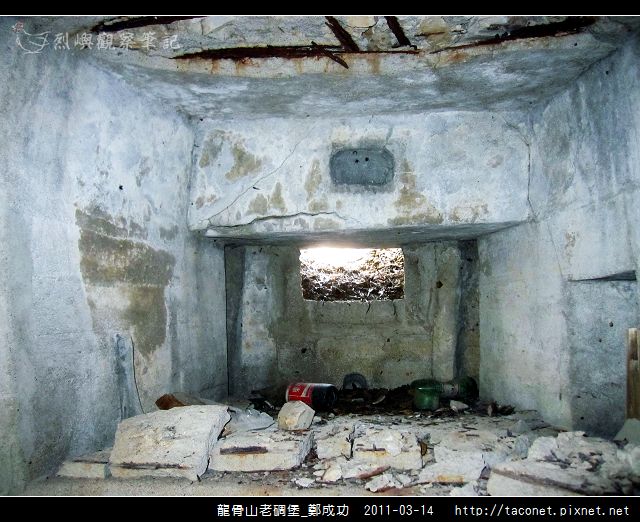 龍骨山老碉堡_鄭成功-36.jpg