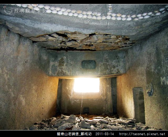 龍骨山老碉堡_鄭成功-34.jpg