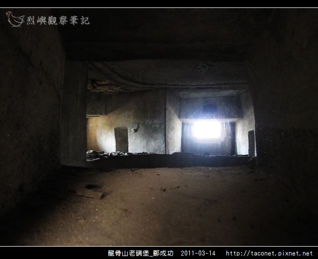 龍骨山老碉堡_鄭成功-47.jpg