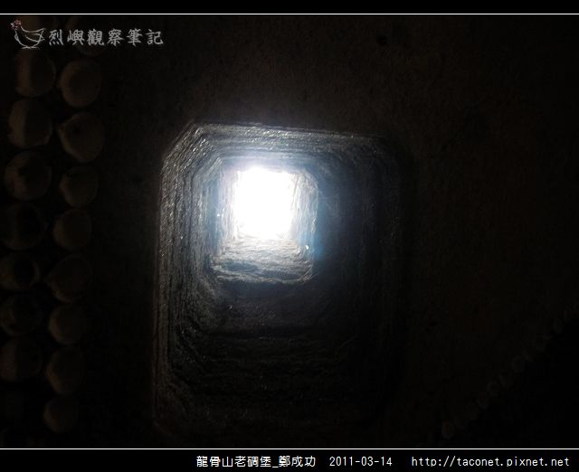 龍骨山老碉堡_鄭成功-41.jpg