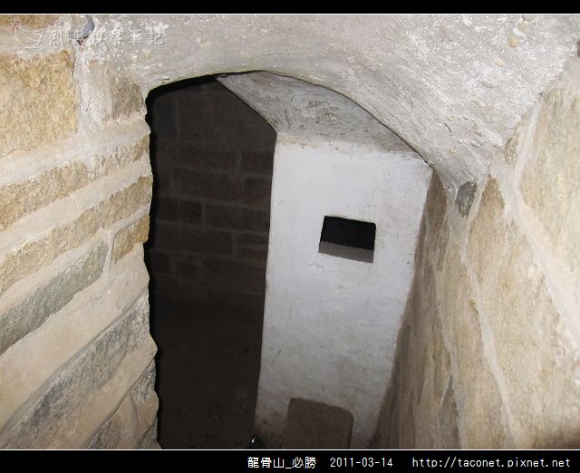 龍骨山_必勝堡_12.jpg