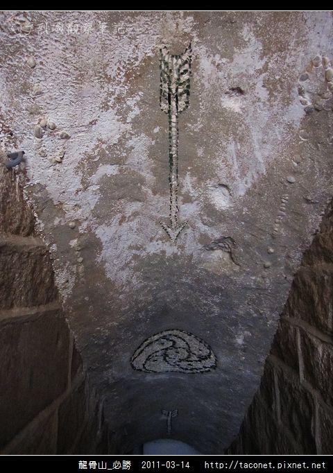 龍骨山_必勝堡_09.jpg