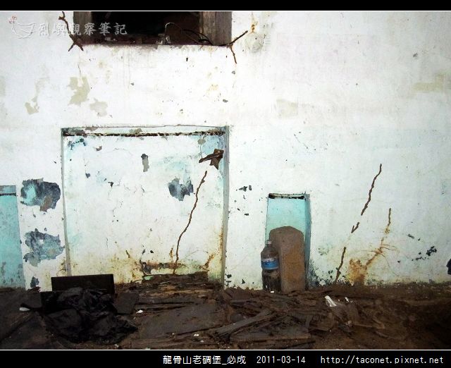 龍骨山老碉堡_必成_15.jpg
