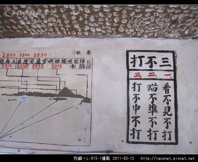 L-015-1據點_44.jpg