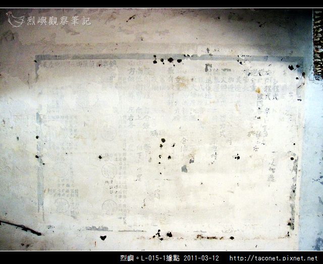 L-015-1據點_51.jpg