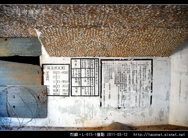 L-015-1據點_17.jpg