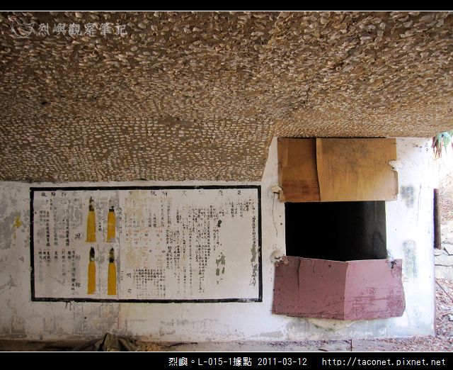 L-015-1據點_49.jpg