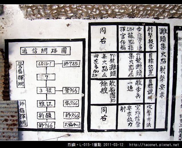 L-015-1據點_47.jpg