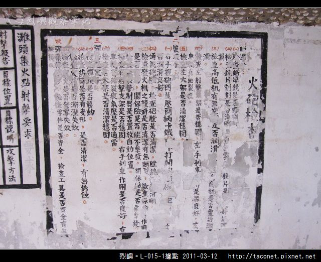 L-015-1據點_46.jpg