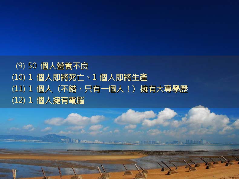 地球百人村莊_頁面_05.jpg