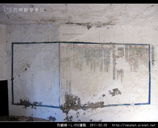 L-032據點_29.jpg