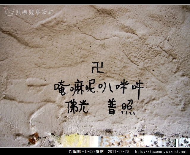 L-032據點_32.jpg