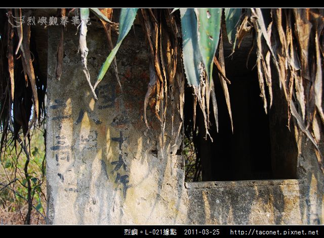 L-021據點_18.jpg